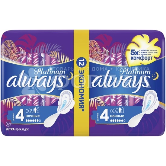 Прокладки Always Ultra Platinum Night Duo 12 шт критические