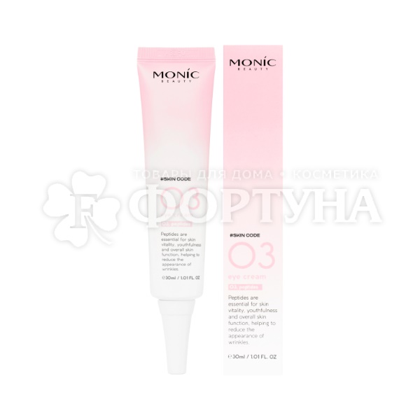 Крем для кожи вокруг глаз Monic BEAUTY Skin 15 мл  Code 03. Пептиды