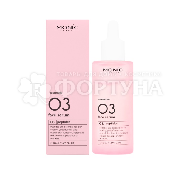 Сыворотка для лица Monic BEAUTY Skin 50 мл Skin Code 03. Пептиды