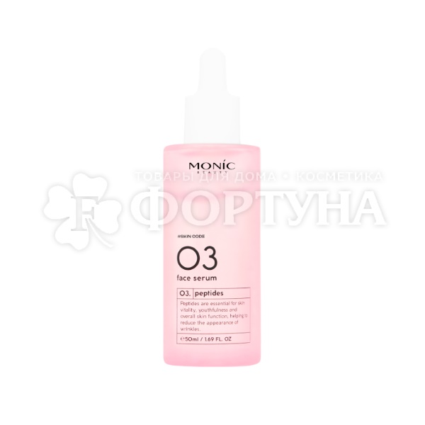 Сыворотка для лица Monic BEAUTY Skin 50 мл Skin Code 03. Пептиды