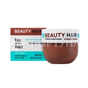 Маска для волос Name Skin Care Beauty Hair 300 мл Укрепление и рост