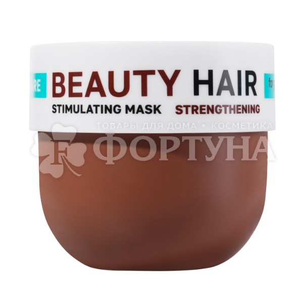 Маска для волос Name Skin Care Beauty Hair 300 мл Укрепление и рост
