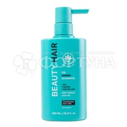 Шампунь Name Skin Care Beauty Hair 500 мл для жирной кожи головы и волос