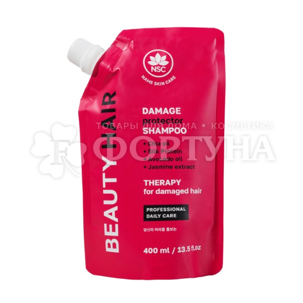 Шампунь Name Skin Care Beauty Hair 400 мл Восстанавливающий для поврежденных волос Зап. блок