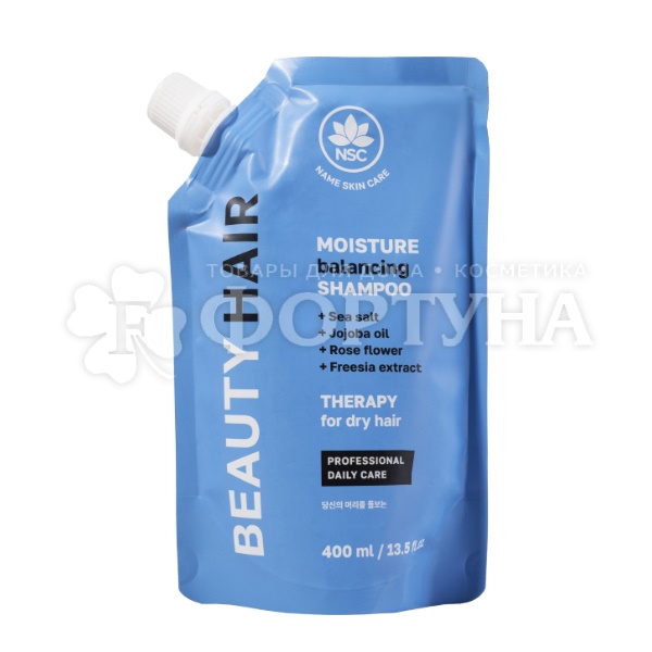 Шампунь Name Skin Care Beauty Hair 400 мл Увлажняющий для сухих и обезвоженных волос зап. блок