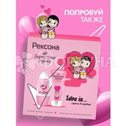 Набор Рексона +Клиар TEENS 2025 150+200мл