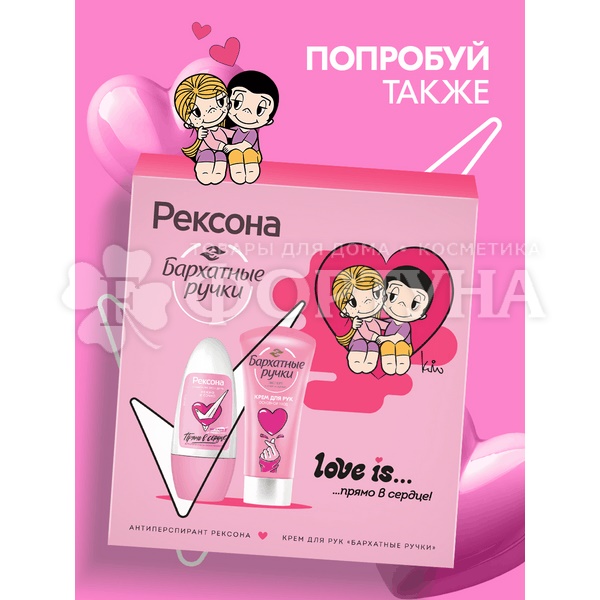 Набор Рексона +Клиар TEENS 2025 150+200мл