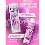 Набор Рексона +Клиар TEENS 2025 150+200мл
