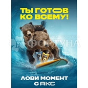 Набор АКС 250+250 мл на пляже океана