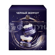 Набор Черный жемчуг Лифтинг эффект (крем 2*46 мл)