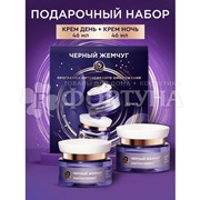 Набор Черный жемчуг Лифтинг эффект (крем 2*46 мл)