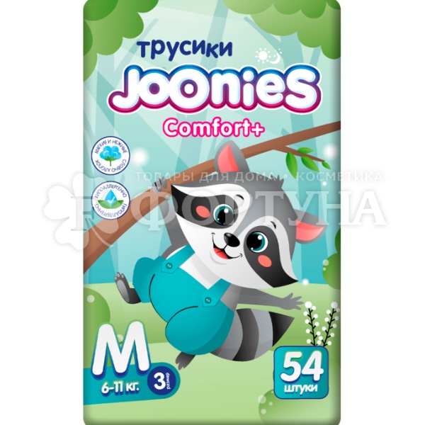 Трусики Joonies Comfort+ 54 шт M (6-11кг)