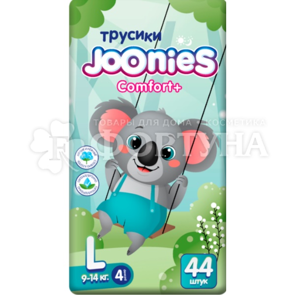 Трусики Joonies Comfort+ 44 шт L (9-14кг)