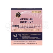 Крем-маска Черный жемчуг 48 мл д/лица и шеи в период менопаузы