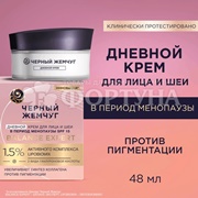 Крем для лица и шеи Черный жемчуг 50 мл Дневной в период менопаузы SPF-15