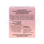Крем для лица и шеи Черный жемчуг 50 мл Дневной в период менопаузы SPF-15