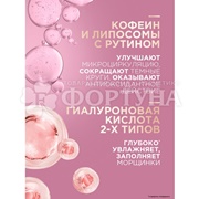 Крем-уход для кожи вокруг глаз и губ Черный жемчуг 15 мл в период менопаузы
