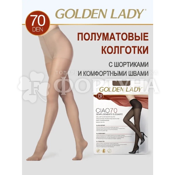 Колготки Golden Lady Ciao 70 den цвет Nero размер 4