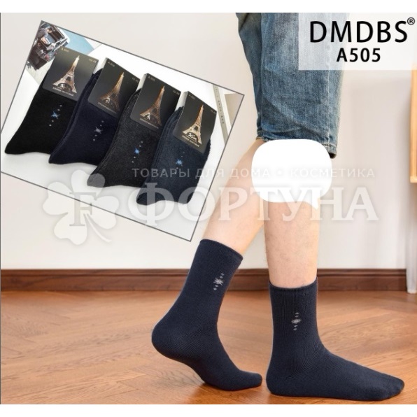Носки DMDBS 1 пара термо А505 ассорти размер 42-48 мужские