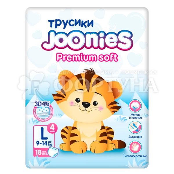 Трусики Joonies Premium 18 шт L (9-14кг)