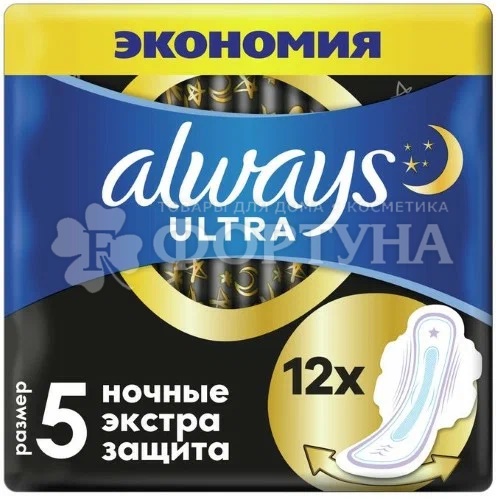 Прокладки Always Ultra Night 12 шт Экстра защита критические