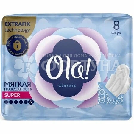 Прокладки Ola! Wings Classic Super Singles 8 шт критические