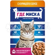 Корм для животных Где миска 75 г в соусе курица