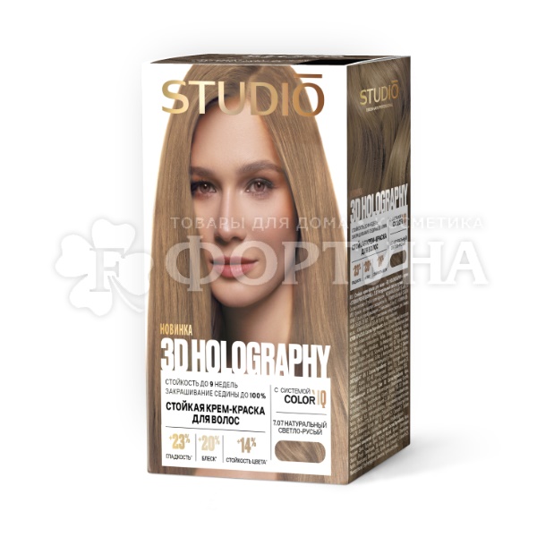 Краска для волос Studio 3D 7.07 Натуральный светло-русый