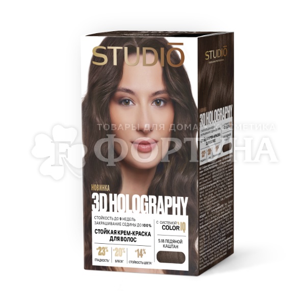 Краска для волос Studio 3D 5.18 Ледяной каштан