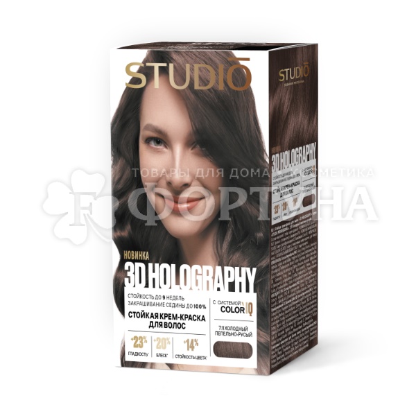 Краска для волос Studio 3D 7.11 Холодный пепельно-русый