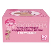 Патчи Funny Organix Capybara 60 шт для глаз Увлажняющие гидрогелевые с пептидами