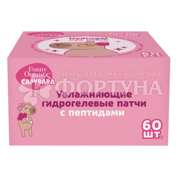 Патчи Funny Organix Capybara 60 шт для глаз Увлажняющие гидрогелевые с пептидами
