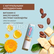 Гигиеническая помада Лакомка 2,8 г Булочка с корицей 3+