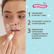 Гигиеническая помада Лакомка 2,8 г Булочка с корицей 3+
