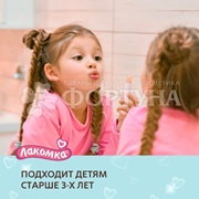 Гигиеническая помада Лакомка 2,8 г Булочка с корицей 3+