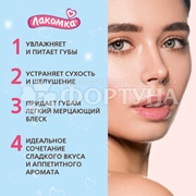 Гигиеническая помада Лакомка 2,8 г Мерцающий Бабл-Гам 3+