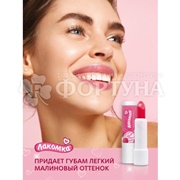 Гигиеническая помада Лакомка 2,8 г Малиновое мороженое 3+