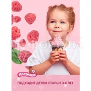 Гигиеническая помада Лакомка 2,8 г Малиновое мороженое 3+