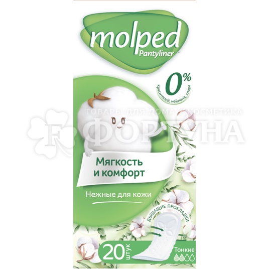 Прокладки MOLPED 20 шт Pure&Soft ежедневные