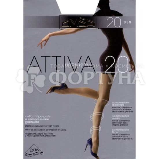 Колготки Omsa Attiva 20 den цвет Fumo размер 5