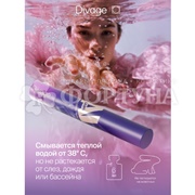 Тушь Divage  Mascara Ai Lash термостойкая 01 черная