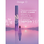 Тушь Divage  Mascara Ai Lash термостойкая 01 черная