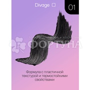 Тушь Divage  Mascara Ai Lash термостойкая 01 черная