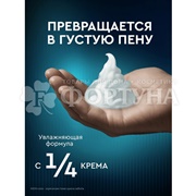 Гель для бритья Дав Men 200 мл Для чувствительной кожи