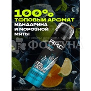 Гель для бритья АКС 200 мл Айс чилл