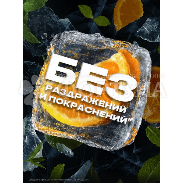 Гель для бритья АКС 200 мл Айс чилл