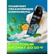 Гель для бритья АКС 200 мл Айс чилл