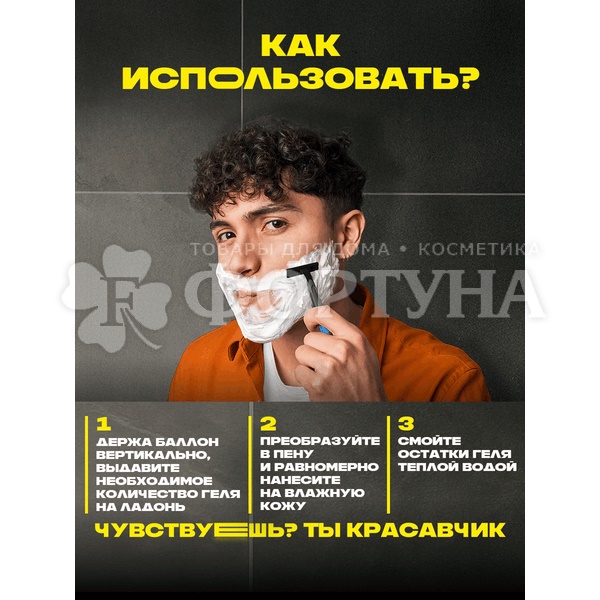 Гель для бритья АКС 200 мл Айс чилл