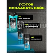 Гель для бритья АКС 200 мл Айс чилл