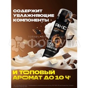 Гель для бритья АКС 200 мл Дарк темптейшен